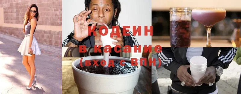 hydra как войти  Североуральск  Кодеин Purple Drank 